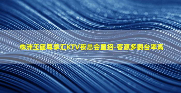 荆州KTV招聘